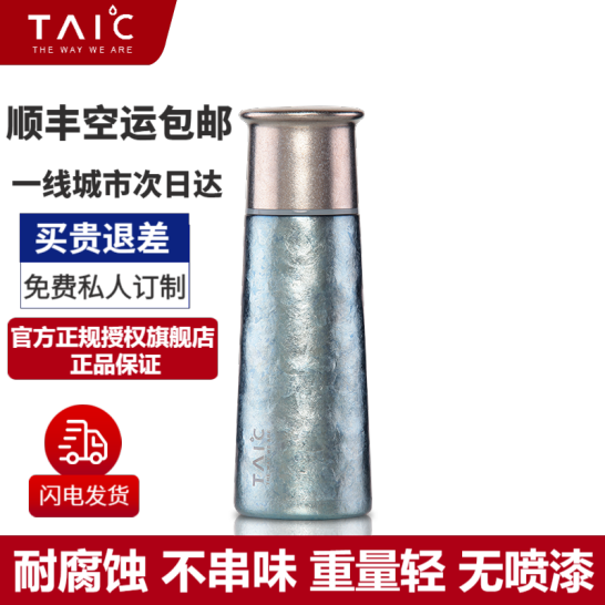  南京TAIC太可钛度水杯保温杯